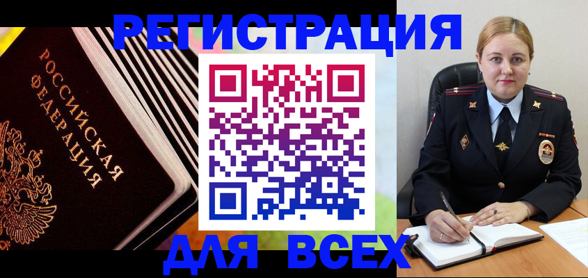 регистрация для дет. сада в Строителе