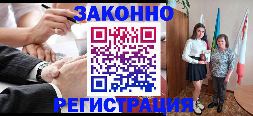 миграционный учет в Строителе