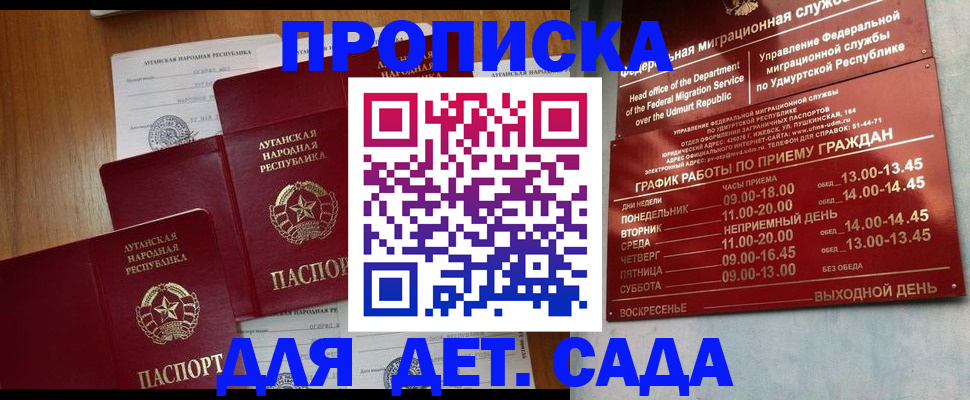 временная регистрация госуслуги в Строителе